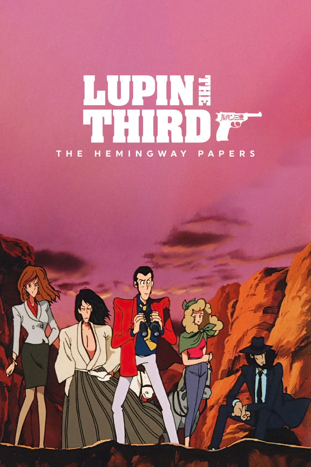 Movie poster "Lupin the Third: The Hemingway Papers"