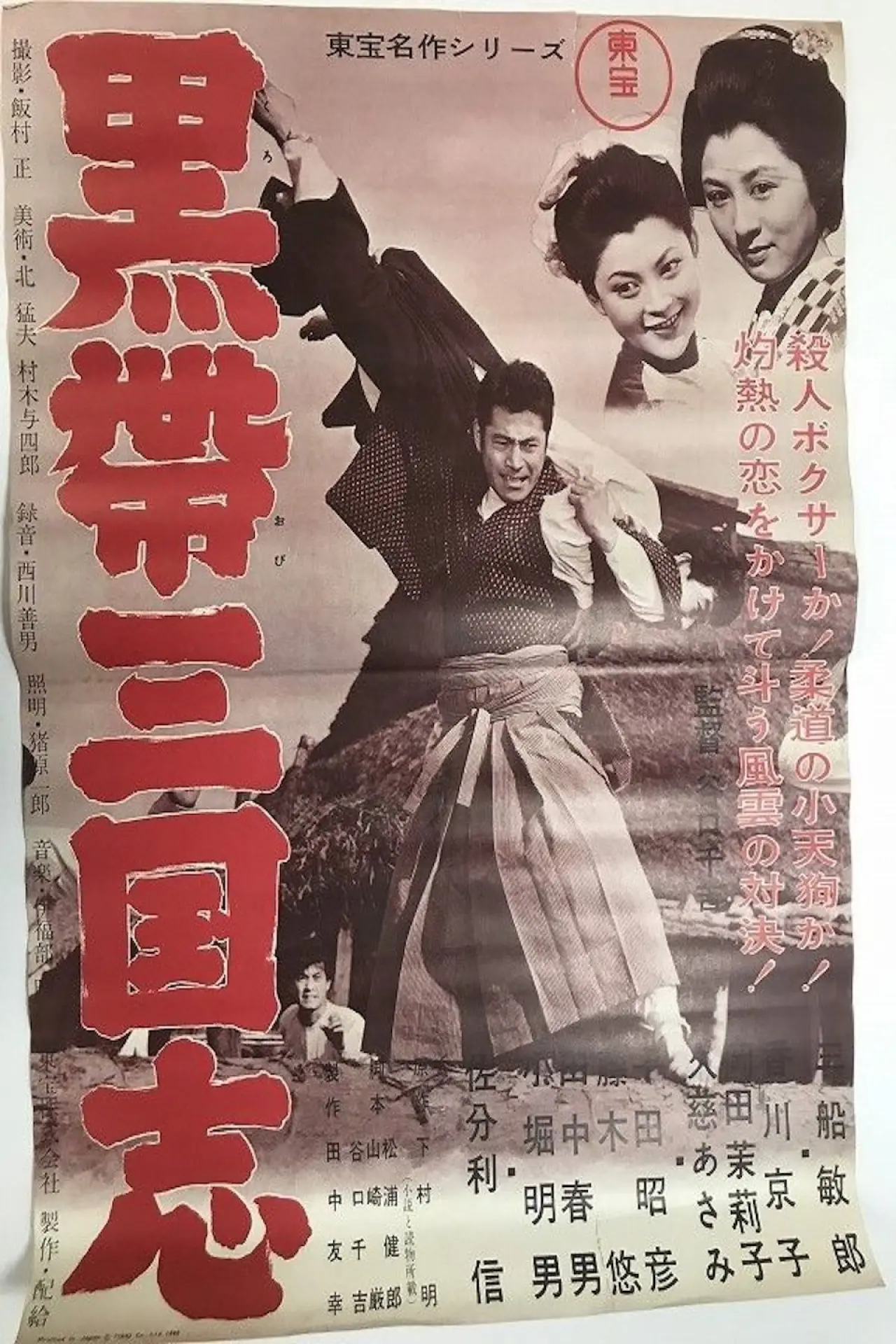 Movie poster "Rainy Night Duel"