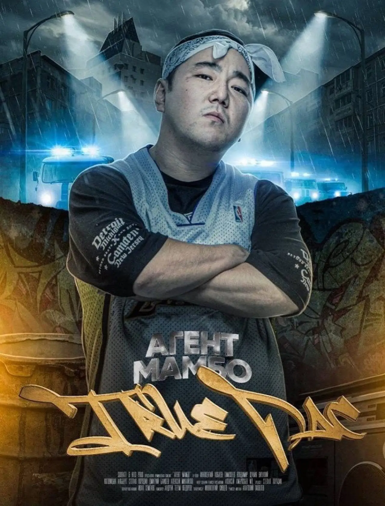 Movie poster "Agent Mambo: True Pac"