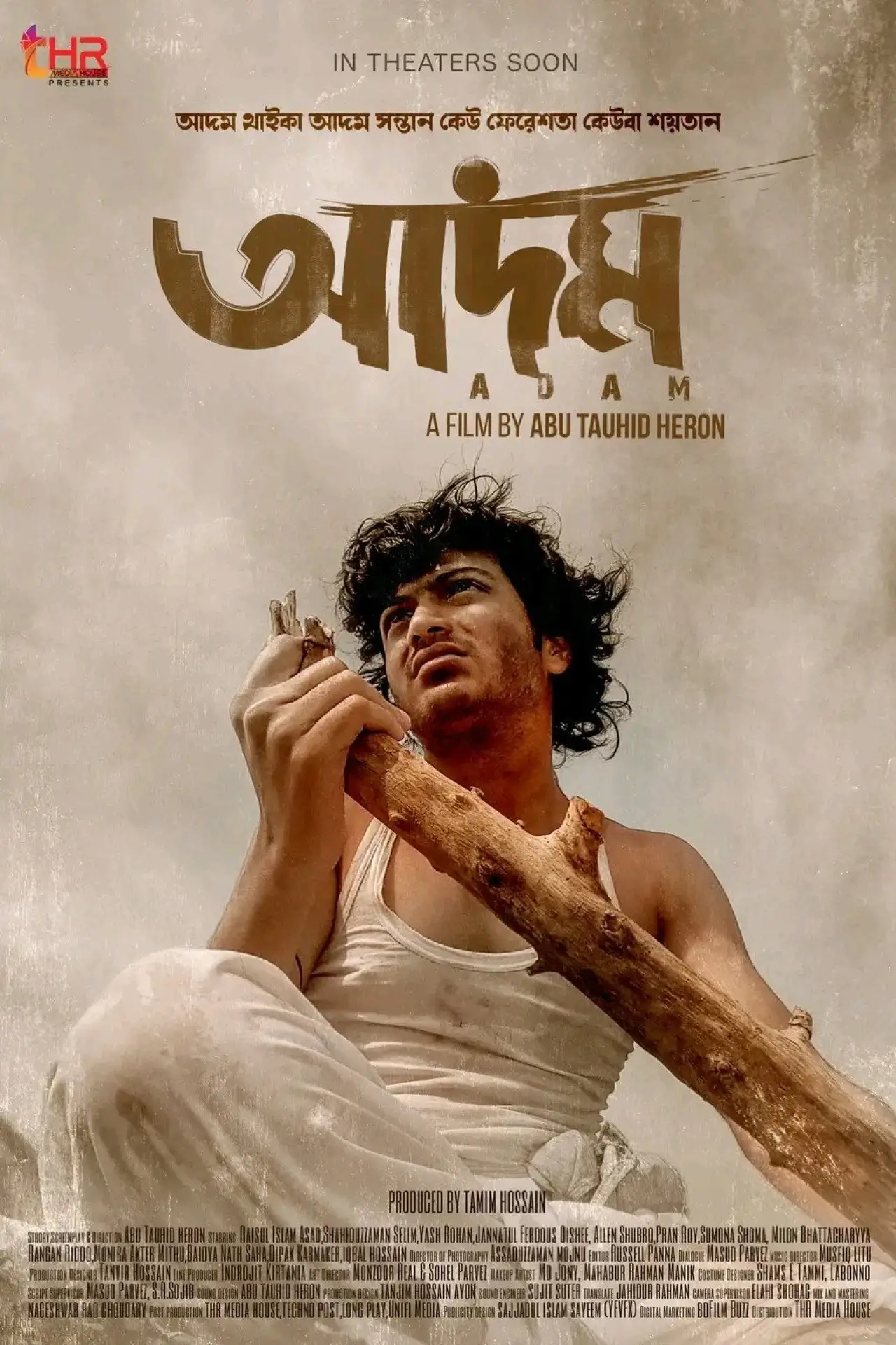 Movie poster "Adam"