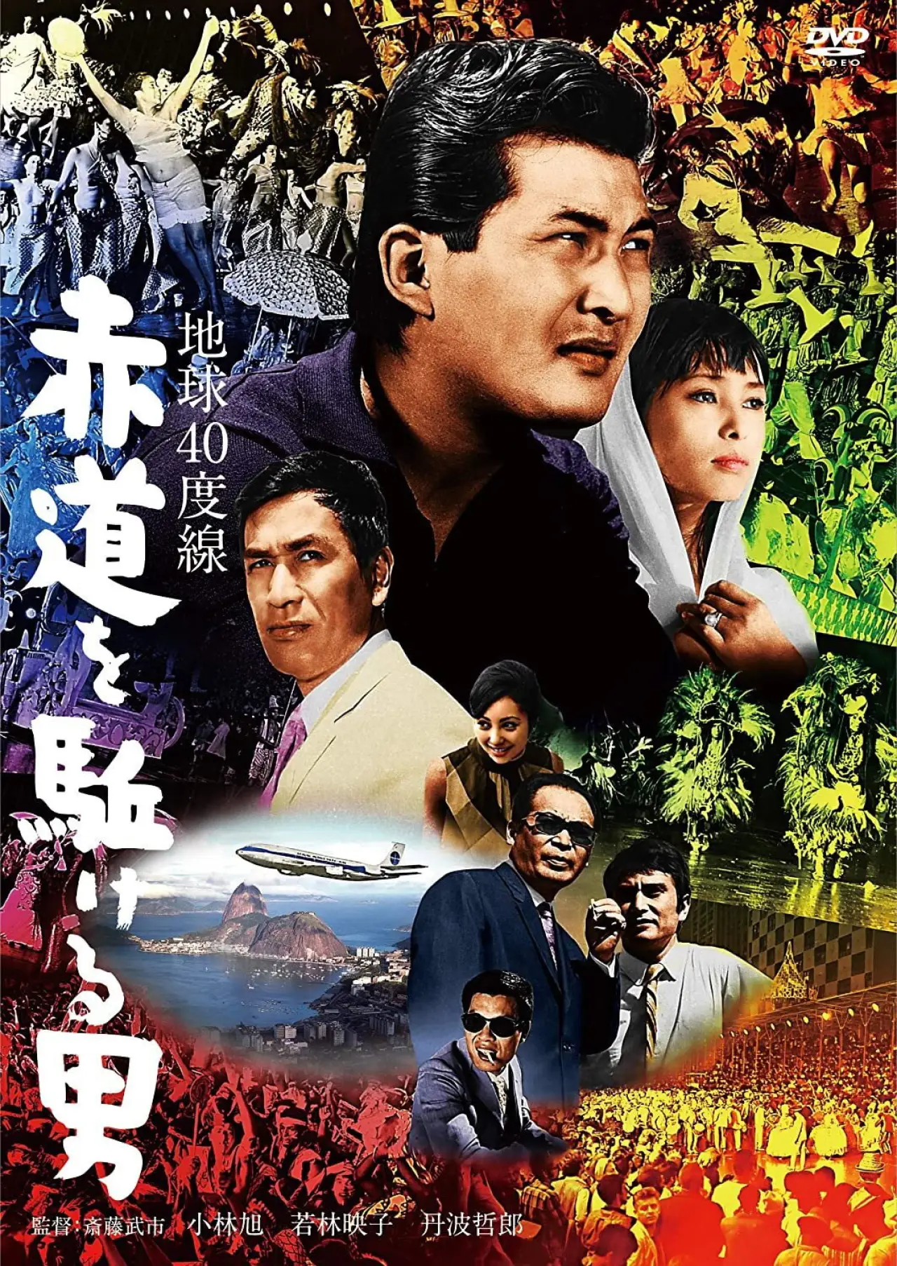 Movie poster "Diamonds of the Andes"