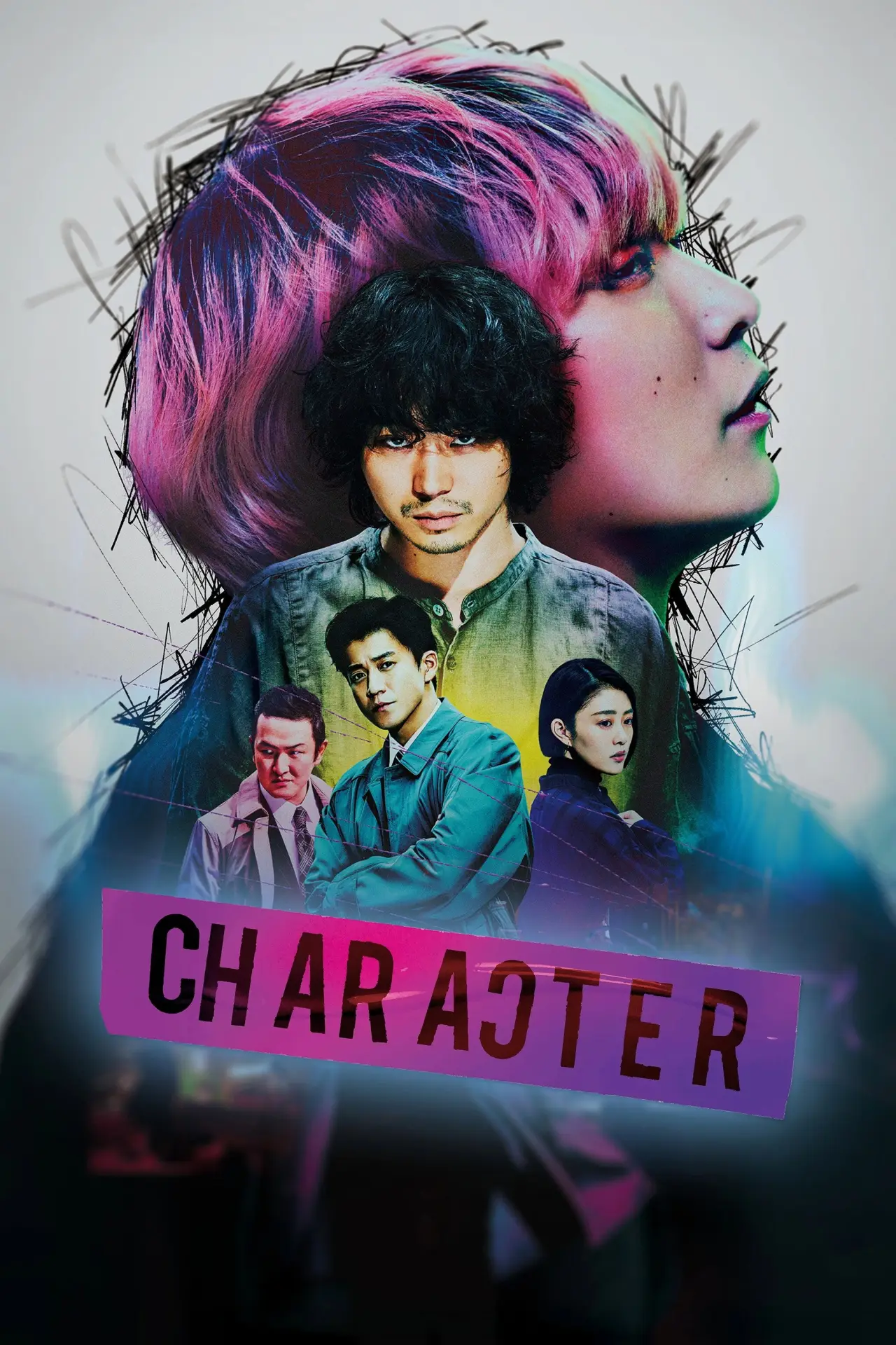 Movie poster "Character"