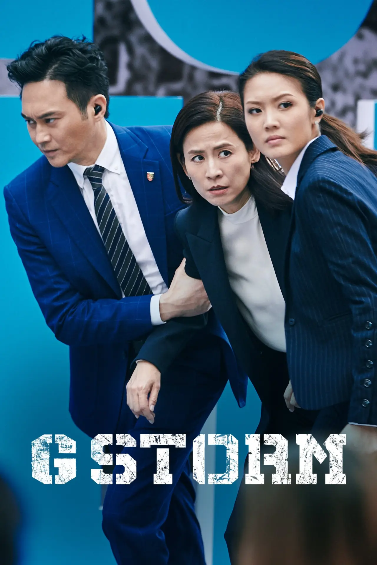 Movie poster "G Storm"