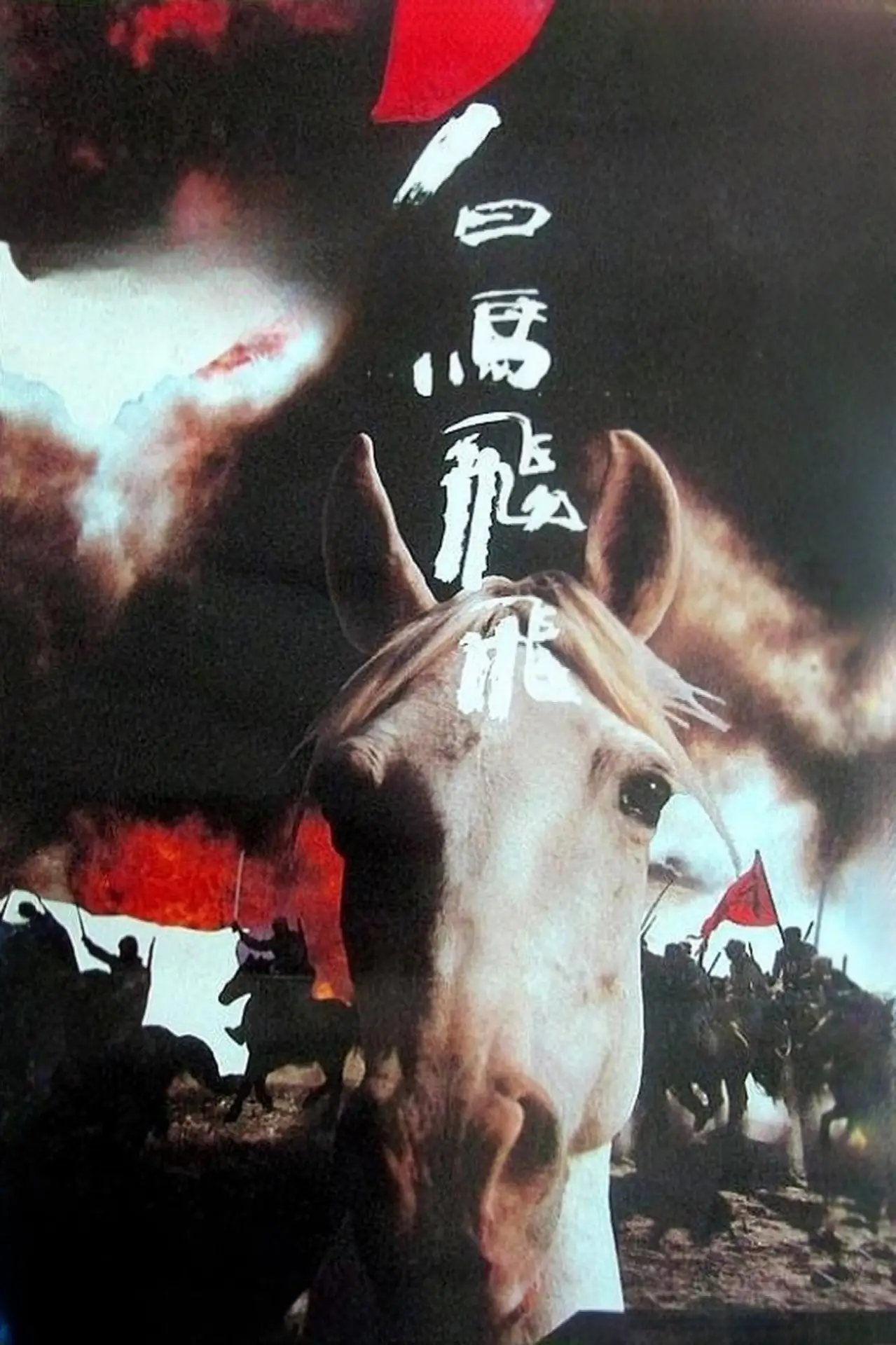 Movie poster "Feifei"