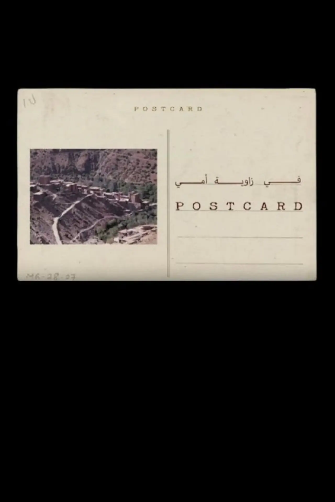 Movie poster "The Postcard"