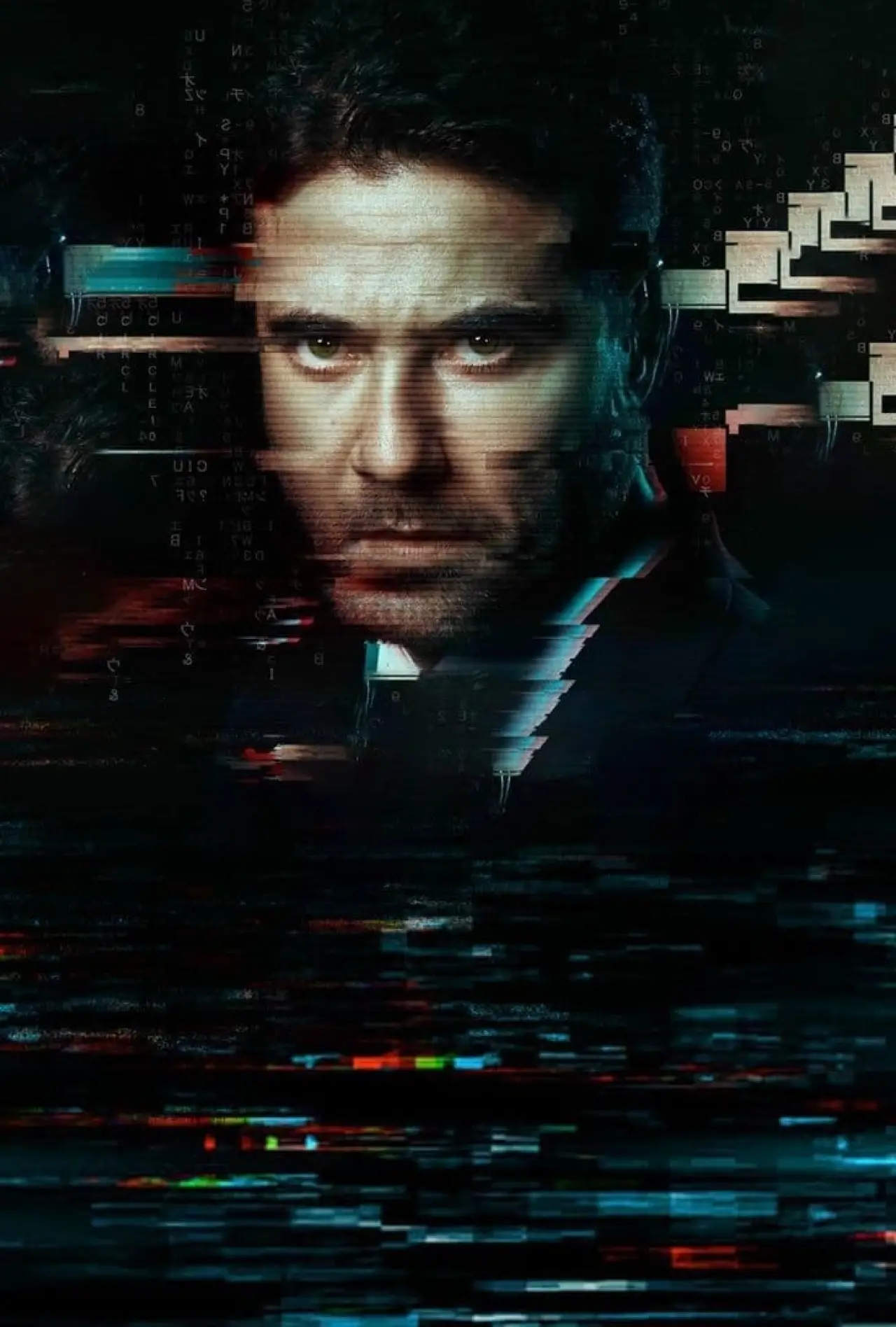 Movie poster "The Knower"