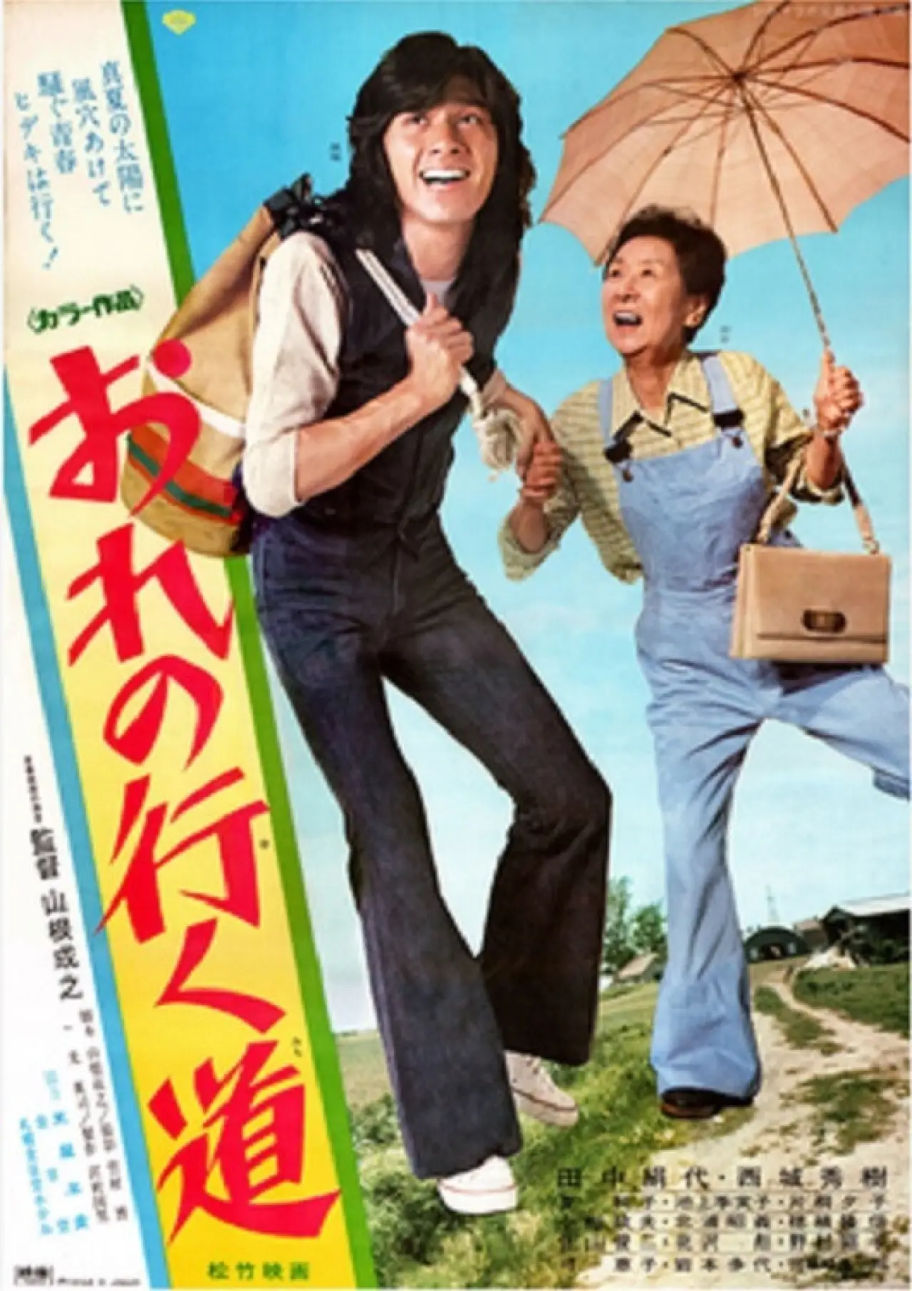 Movie poster "Let