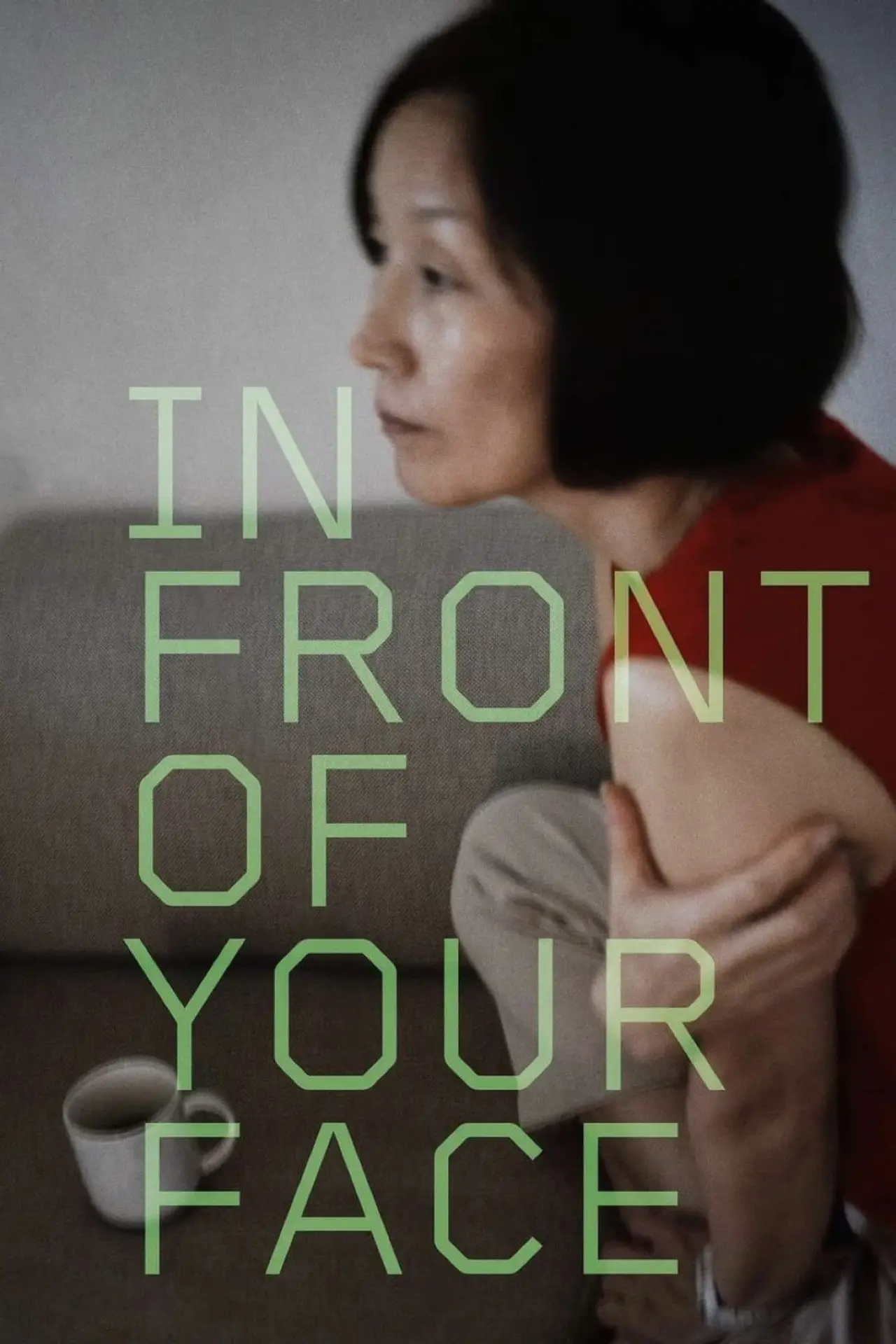 Movie poster "In Front of Your Face"
