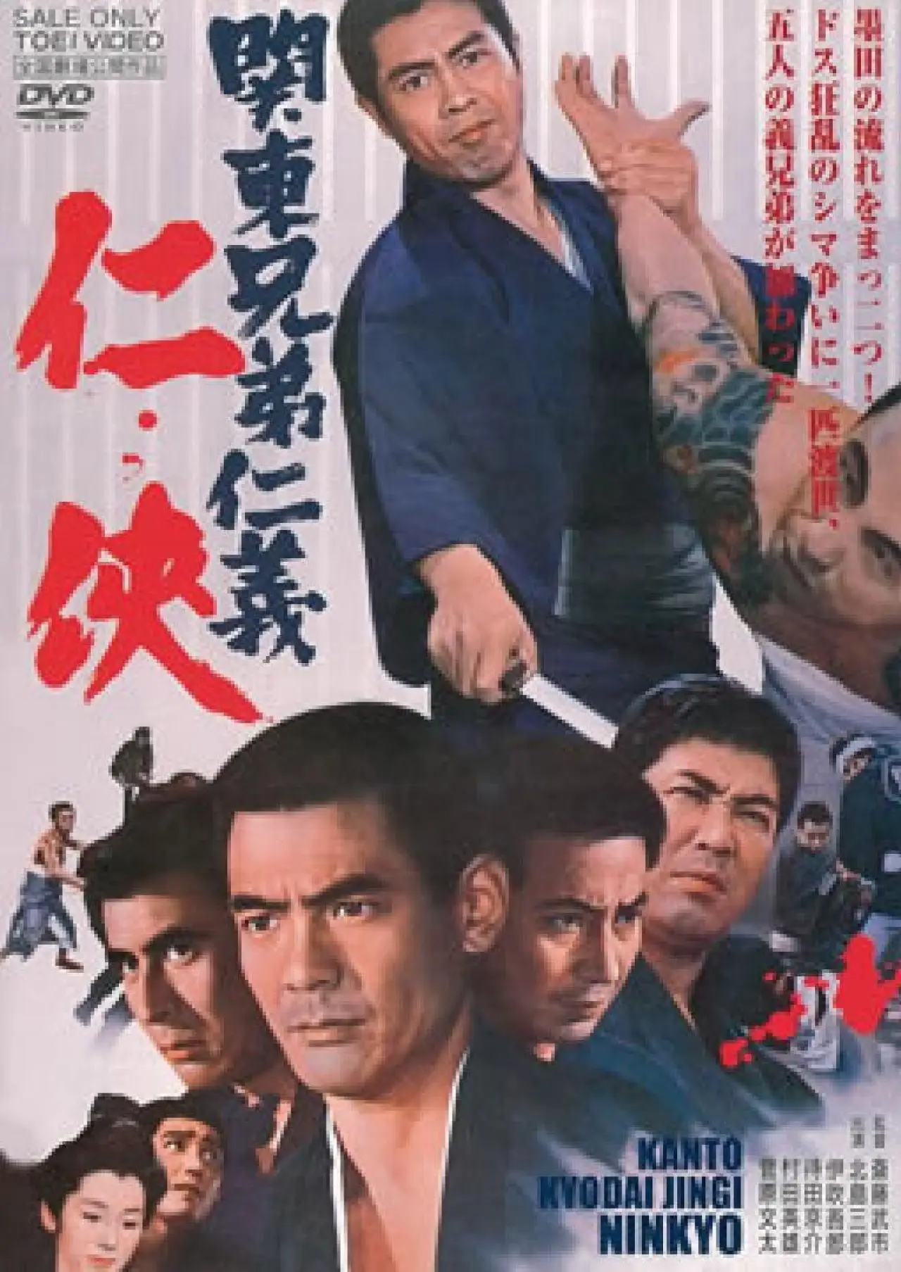 Movie poster "The Kanto Brothers