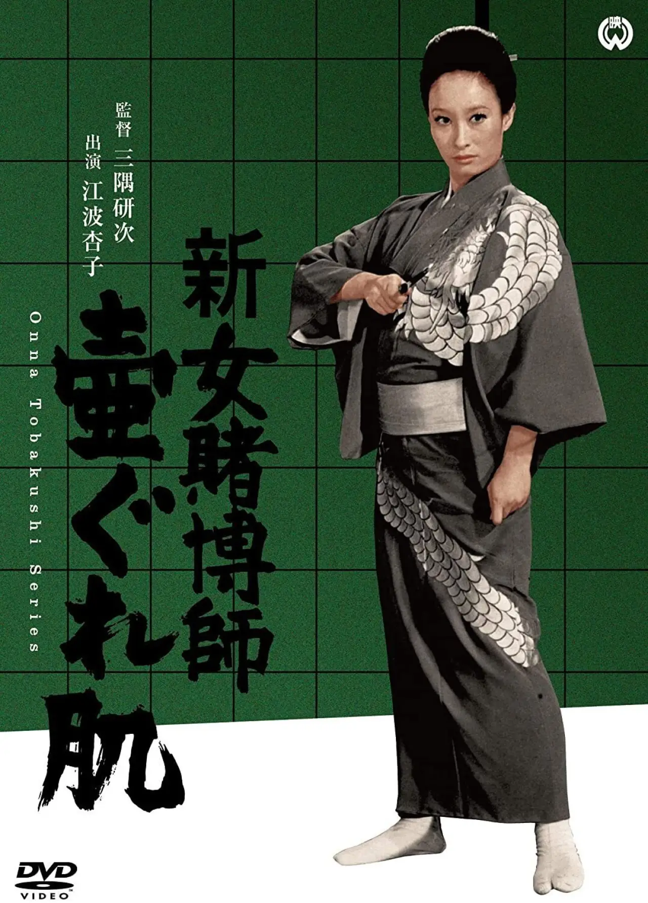 Movie poster "The Woman Gambler