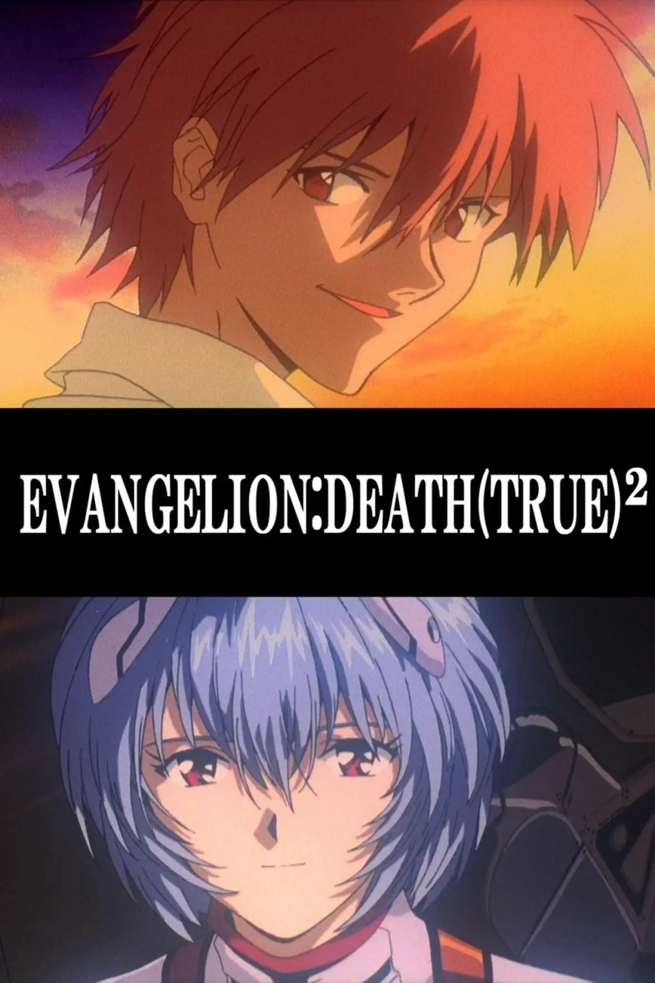 Movie poster "EVANGELION: DEATH (TRUE)²"