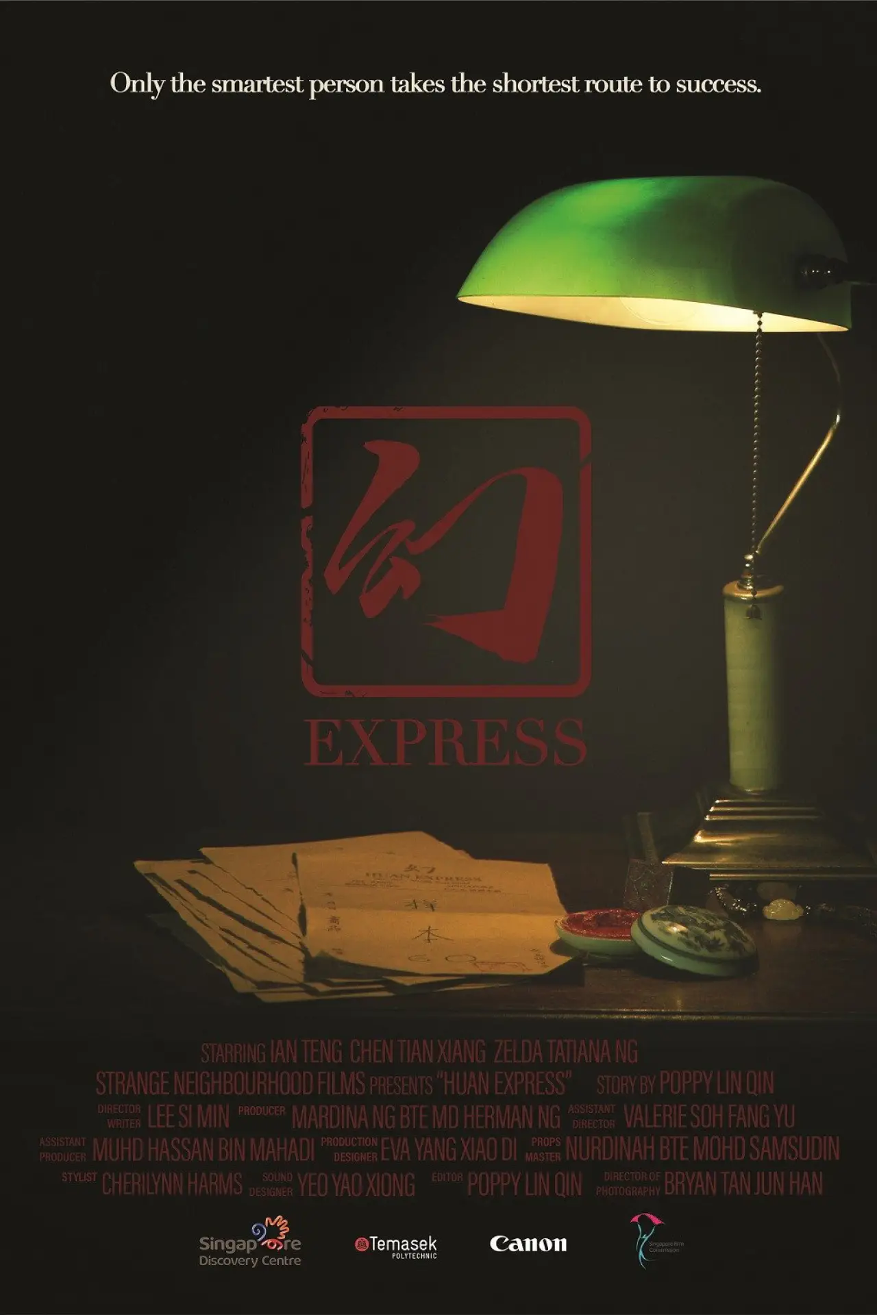 Movie poster "Huan Express"