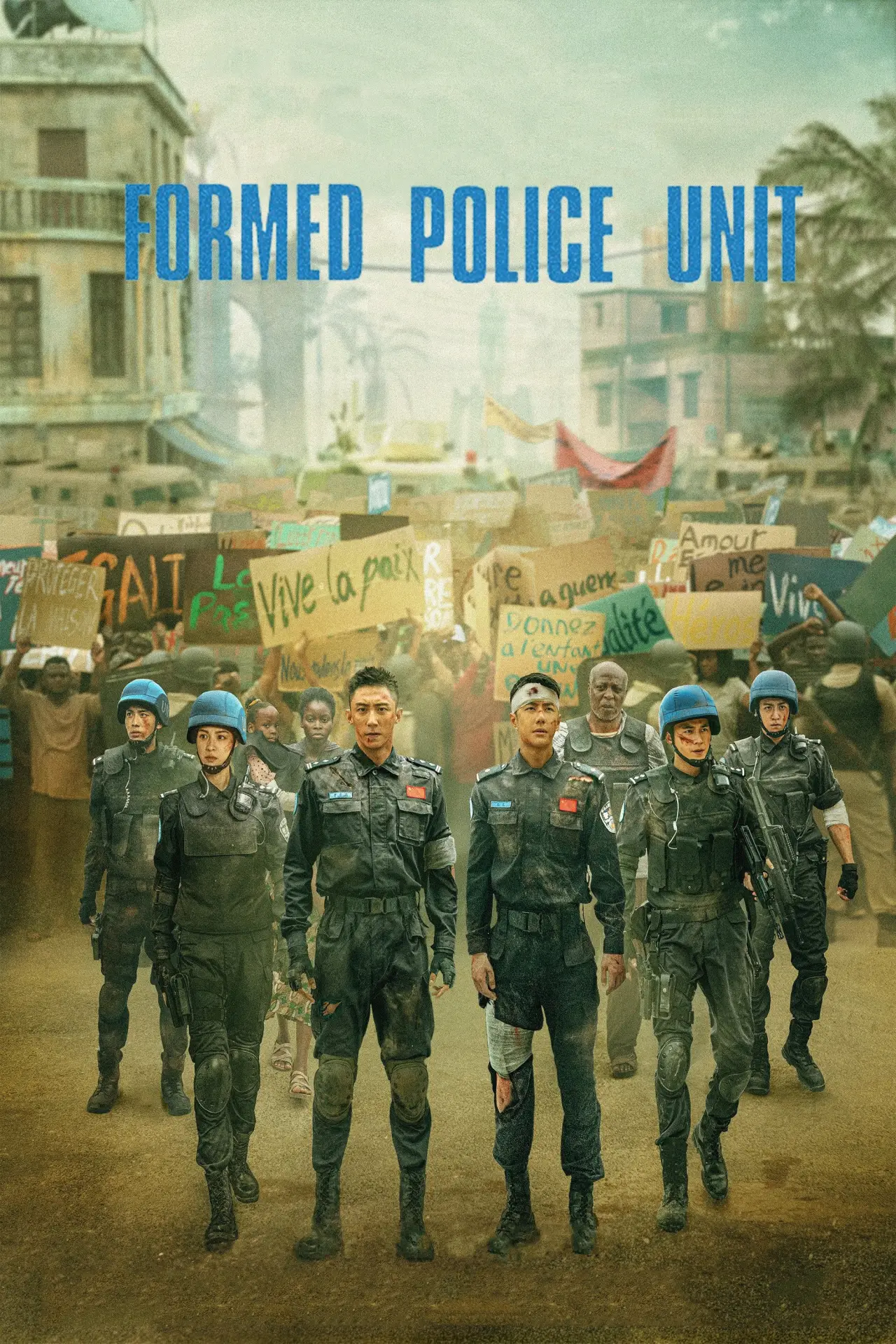 Movie poster "Formed Police Unit"