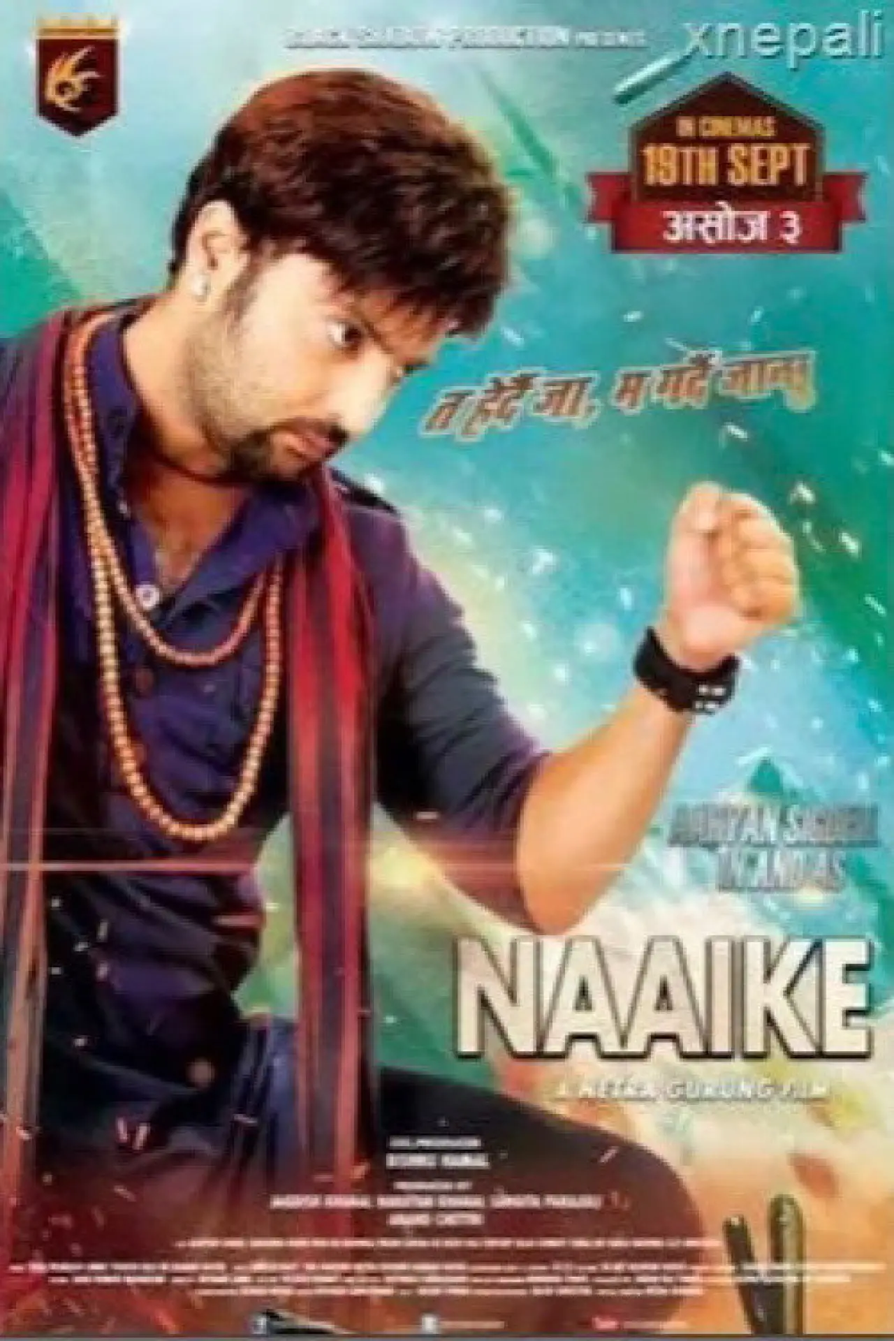 Movie poster "Naike"