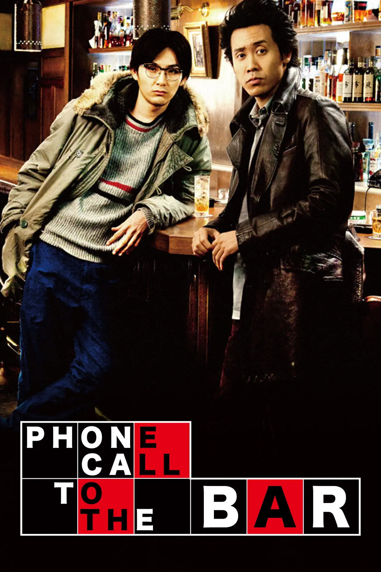 Movie poster "Phone Call to the Bar"