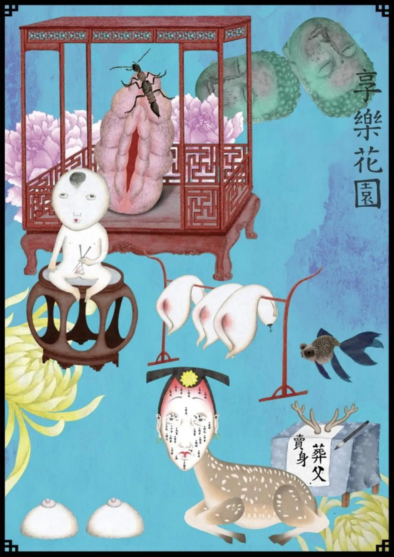 Movie poster "The Garden of Delights"