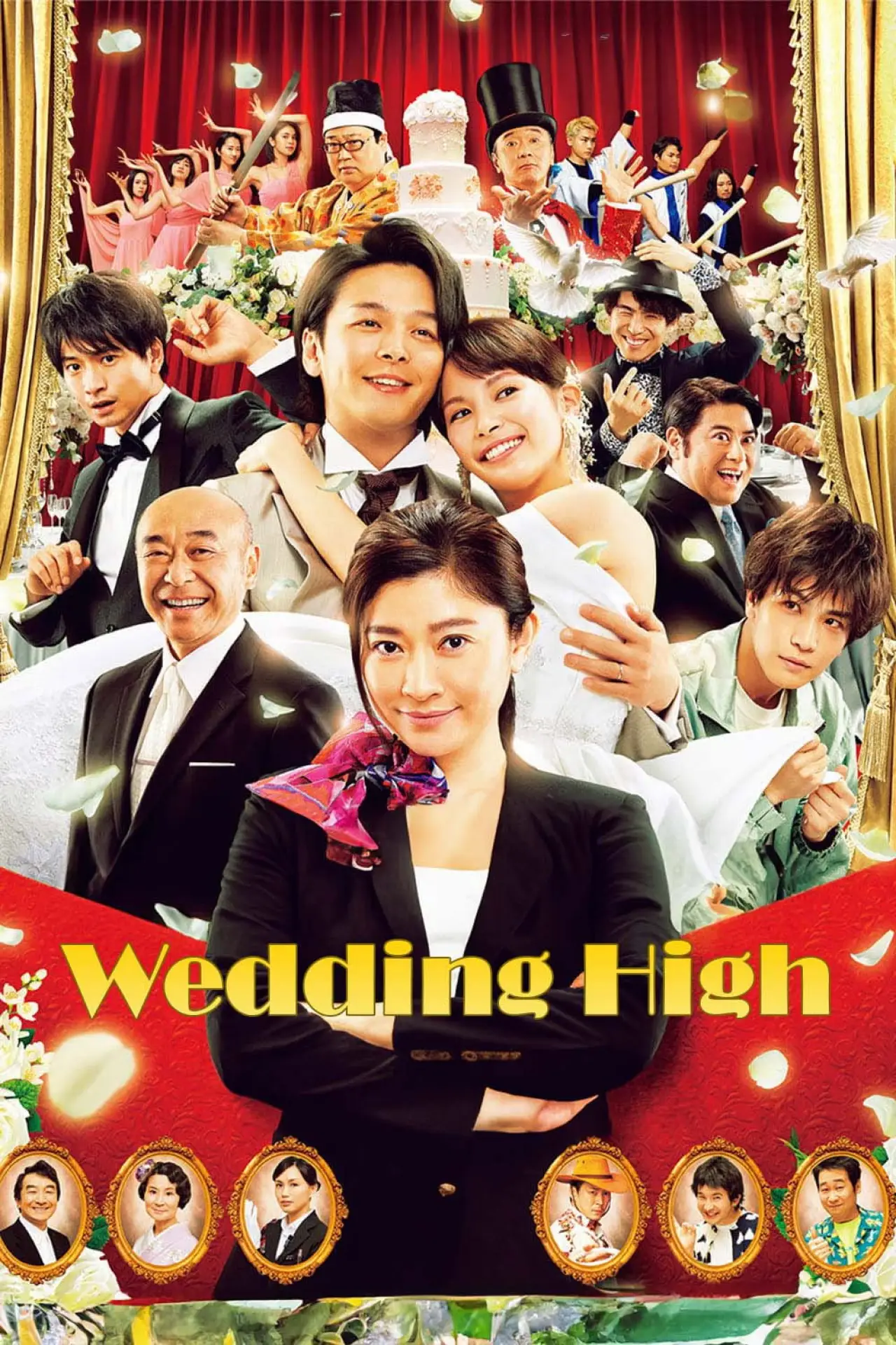 Movie poster "Wedding High"