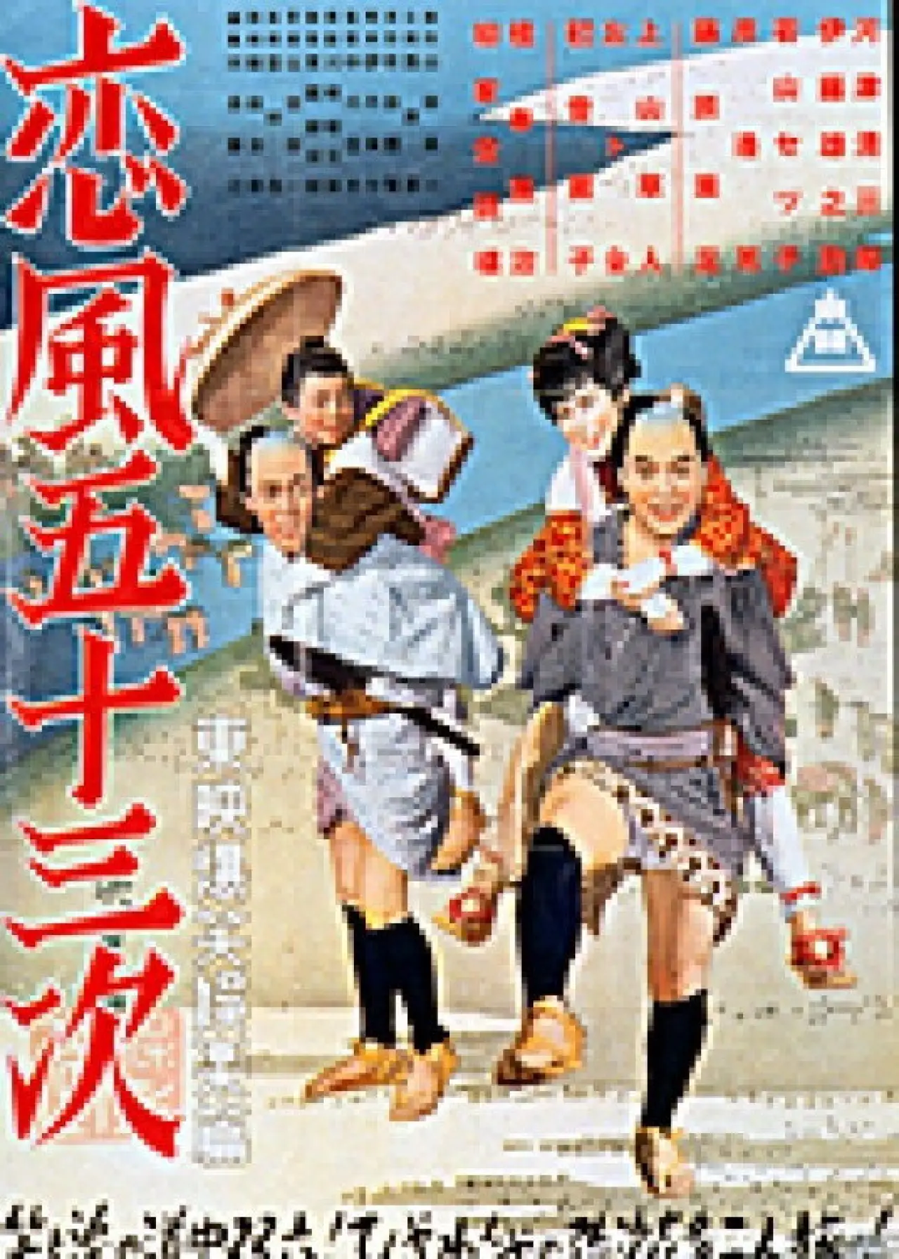 Movie poster "Love