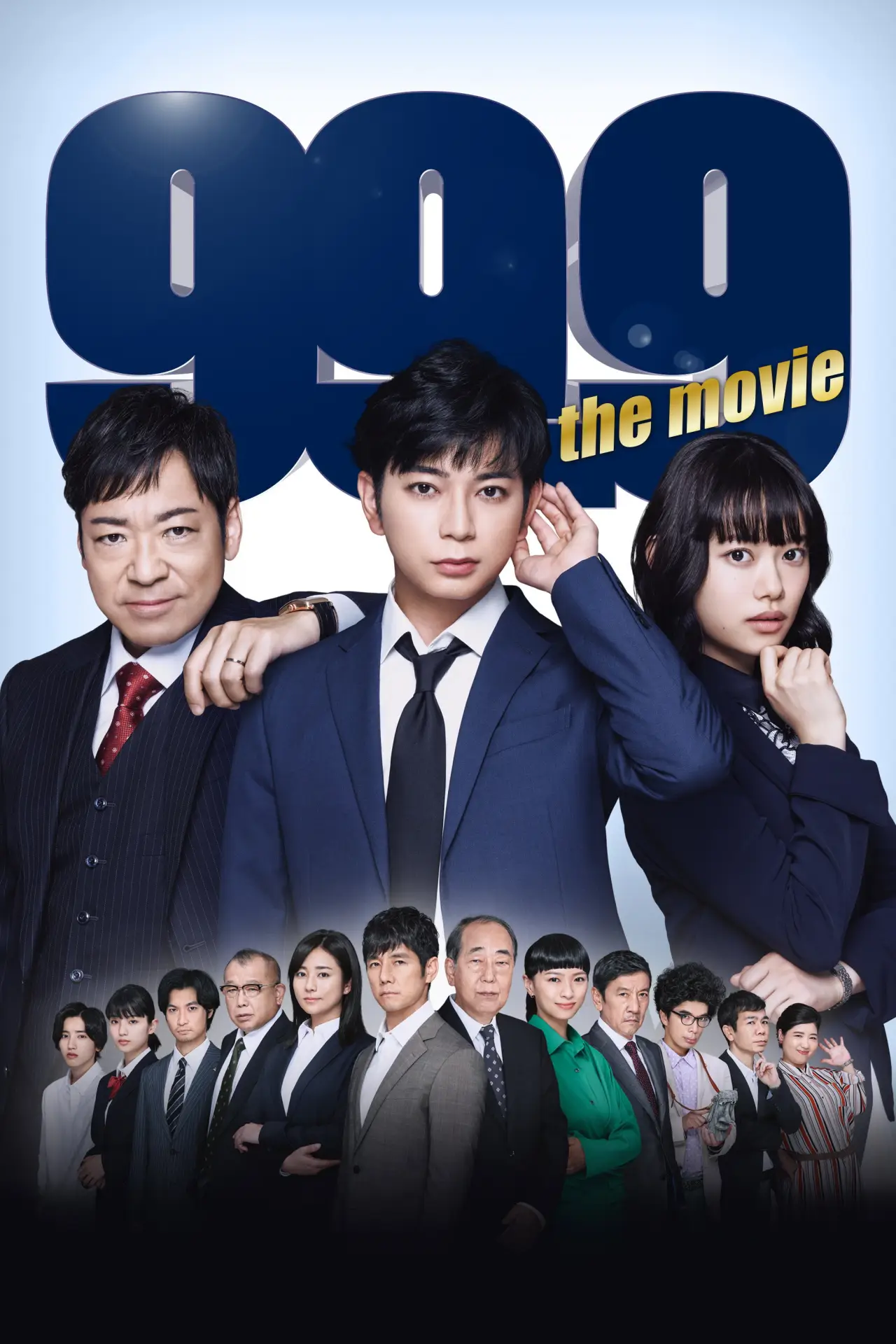 Movie poster "99.9 Criminal Lawyer: The Movie"