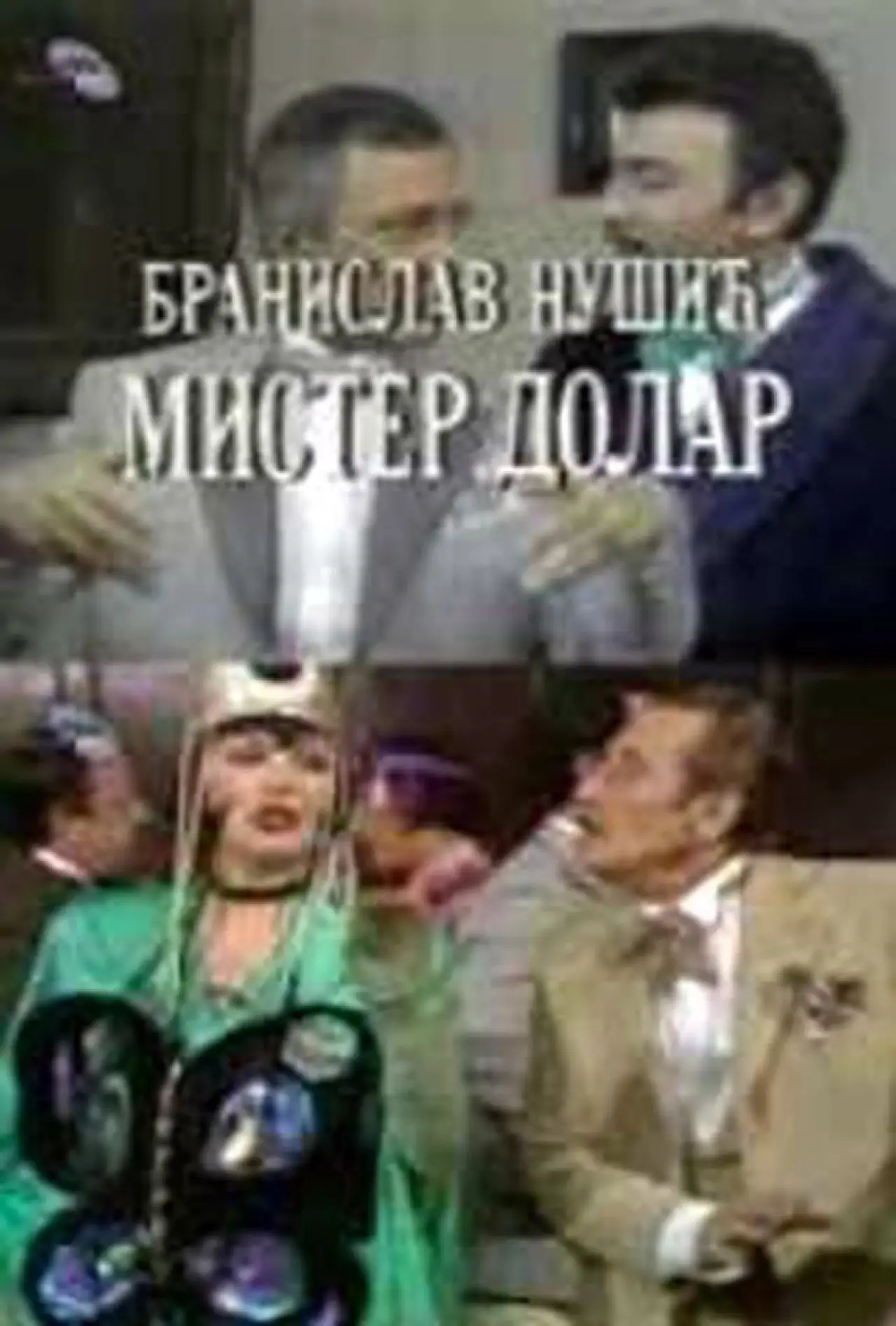 Movie poster "Mister Dollar"