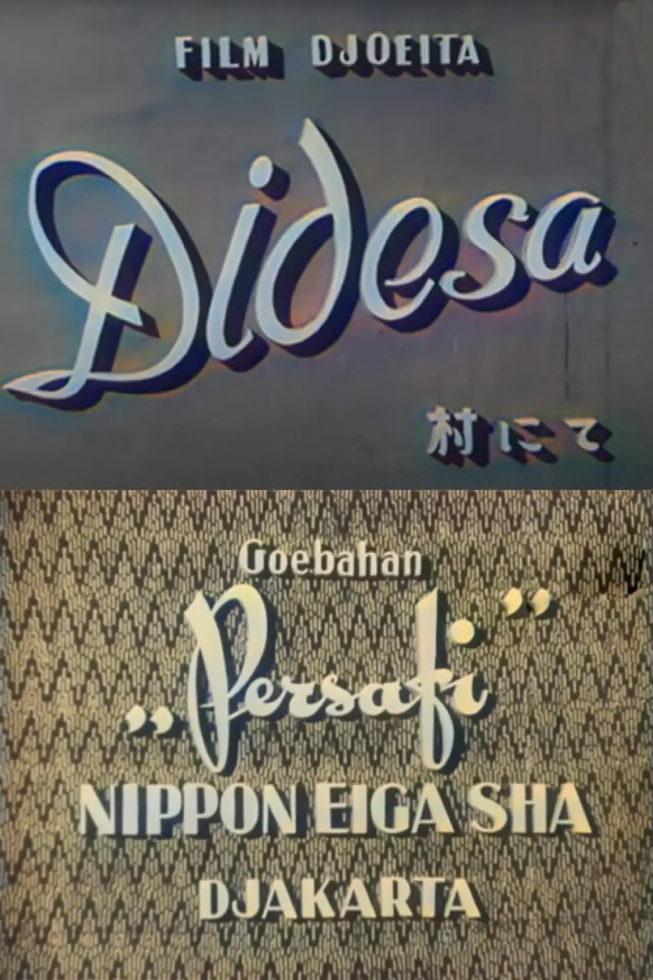 Movie poster "Di Desa"