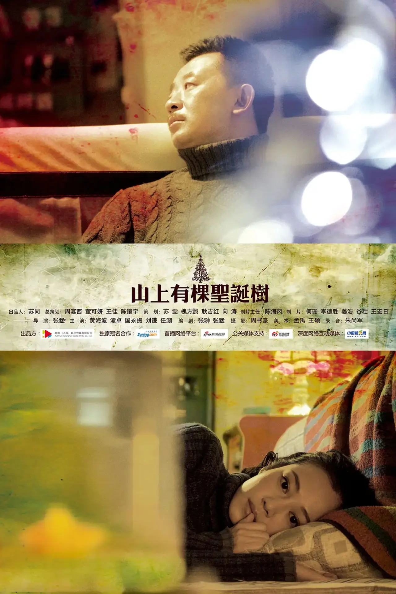 Movie poster "Christmas On The Mountain"