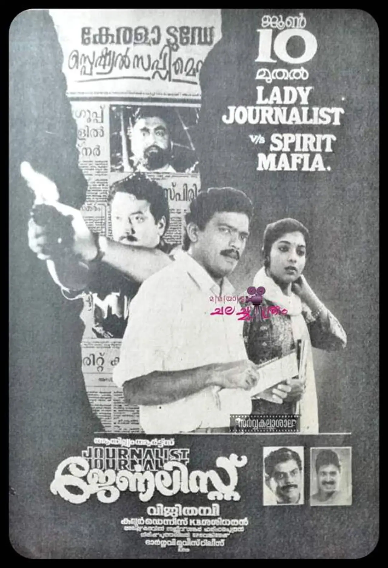 Movie poster "Journalist"