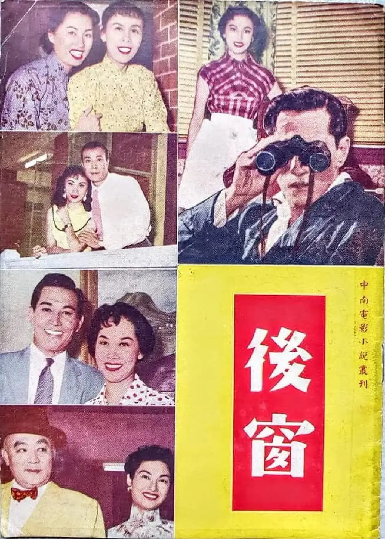 Movie poster "Backyard Adventures"