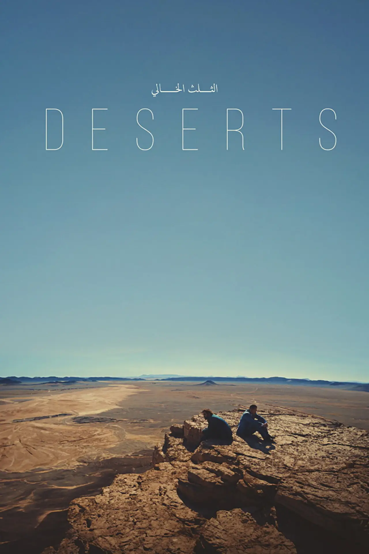 Movie poster "Deserts"