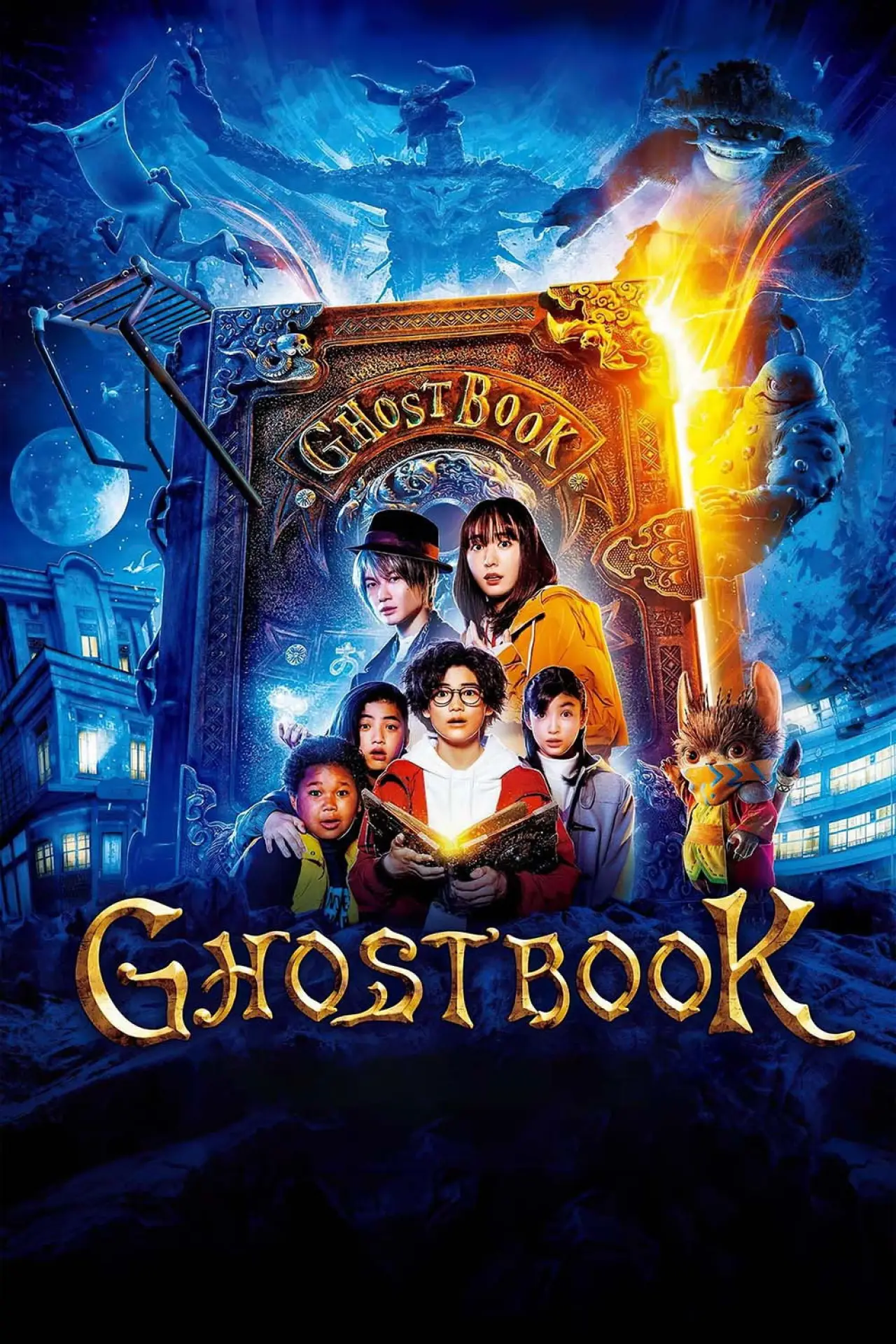 Movie poster "Ghost Book"