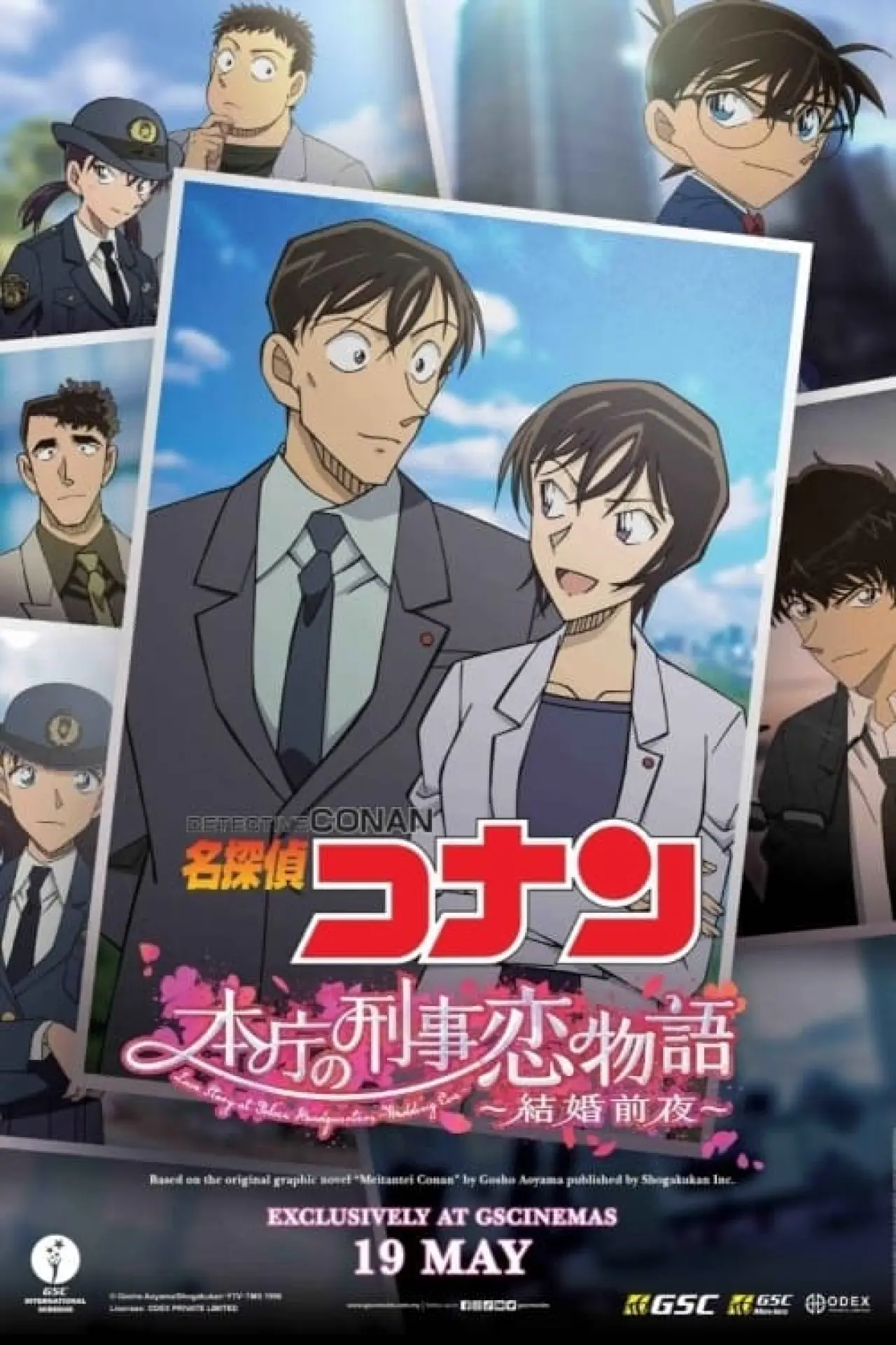 Movie poster "Detective Conan: Love Story at Police Headquarters ~Wedding Eve~"
