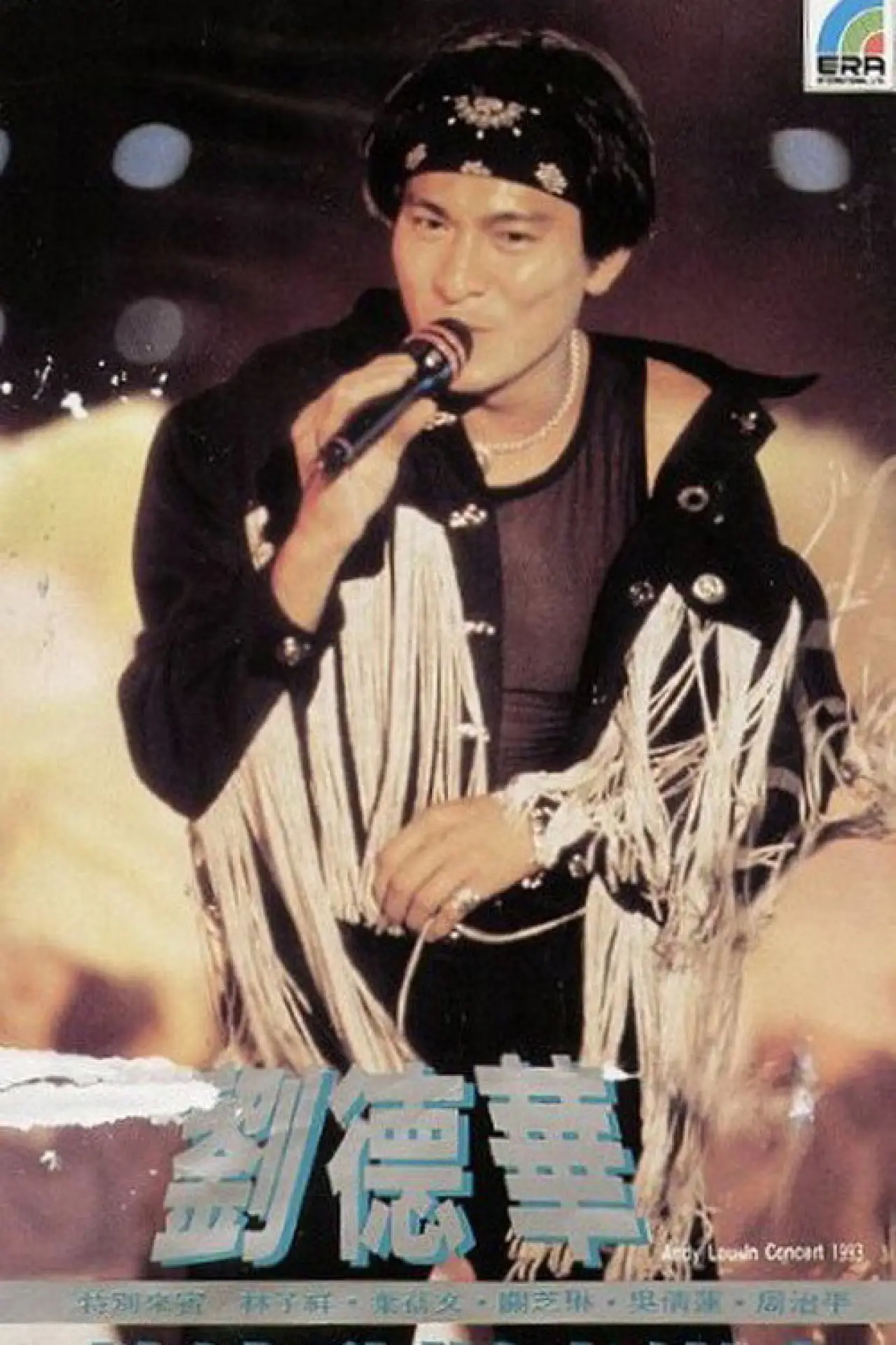 Movie poster "刘德华 热浪劲爆音乐会"