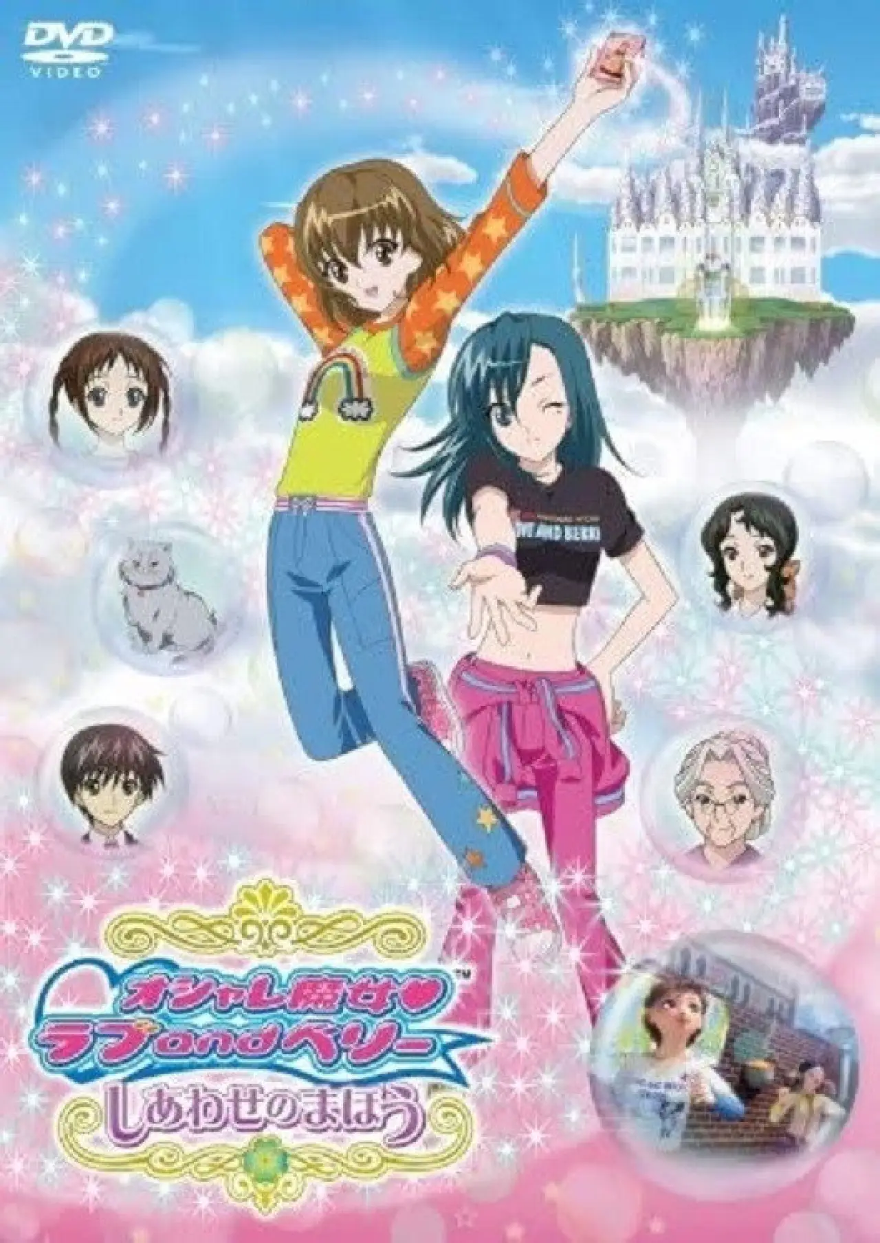 Movie poster "Love and Berry Dress Up and Dance! Magic of Happiness"