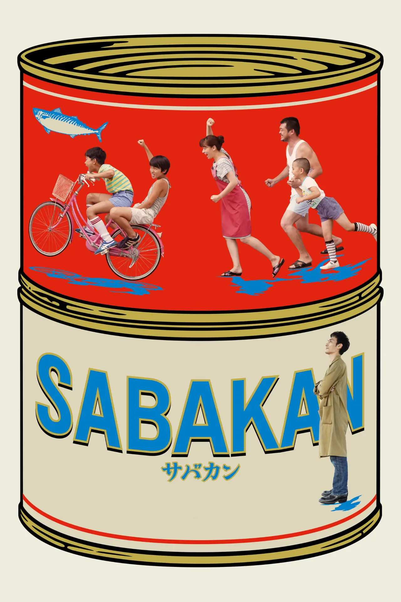 Movie poster "Sabakan"