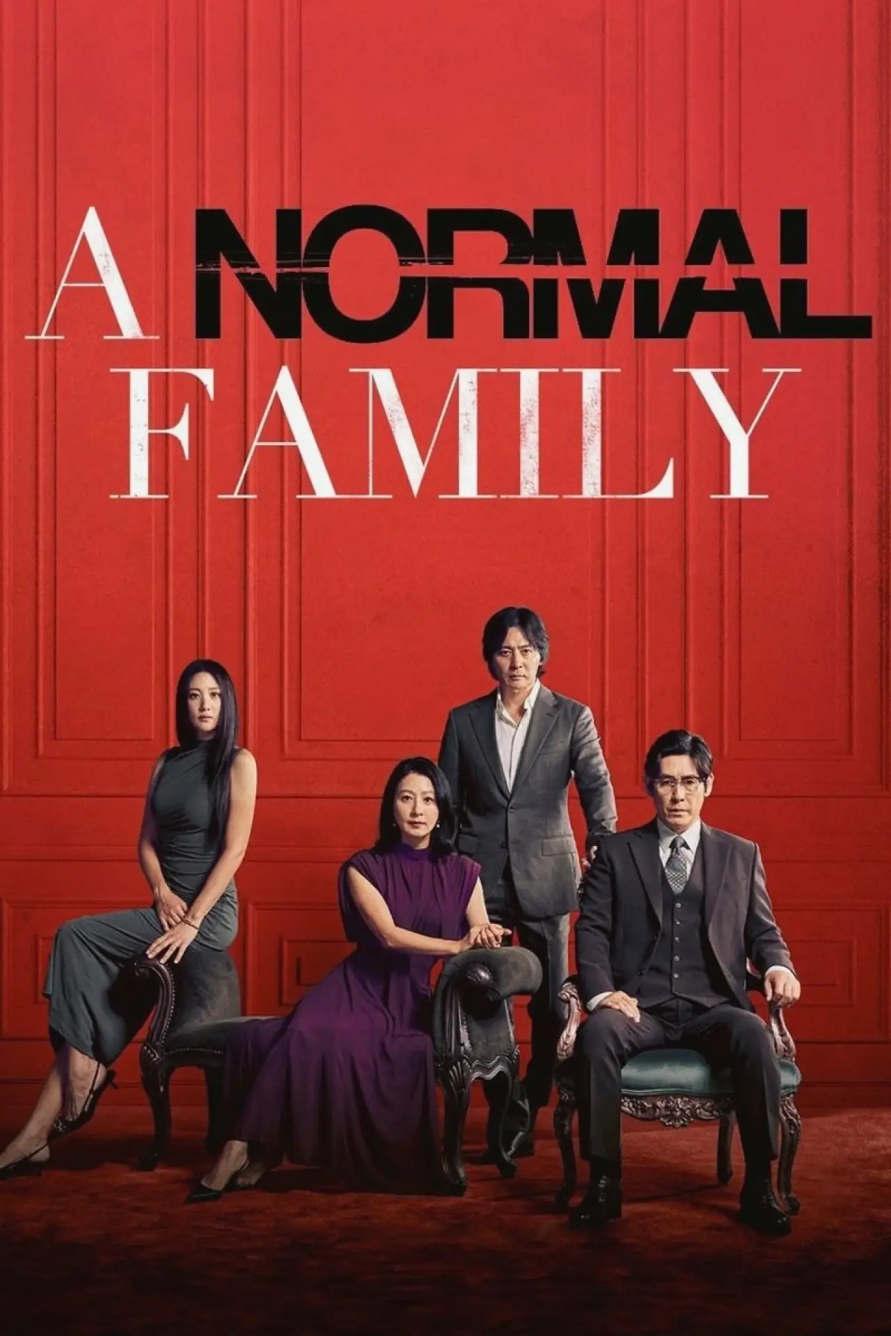 Movie poster "A Normal Family"