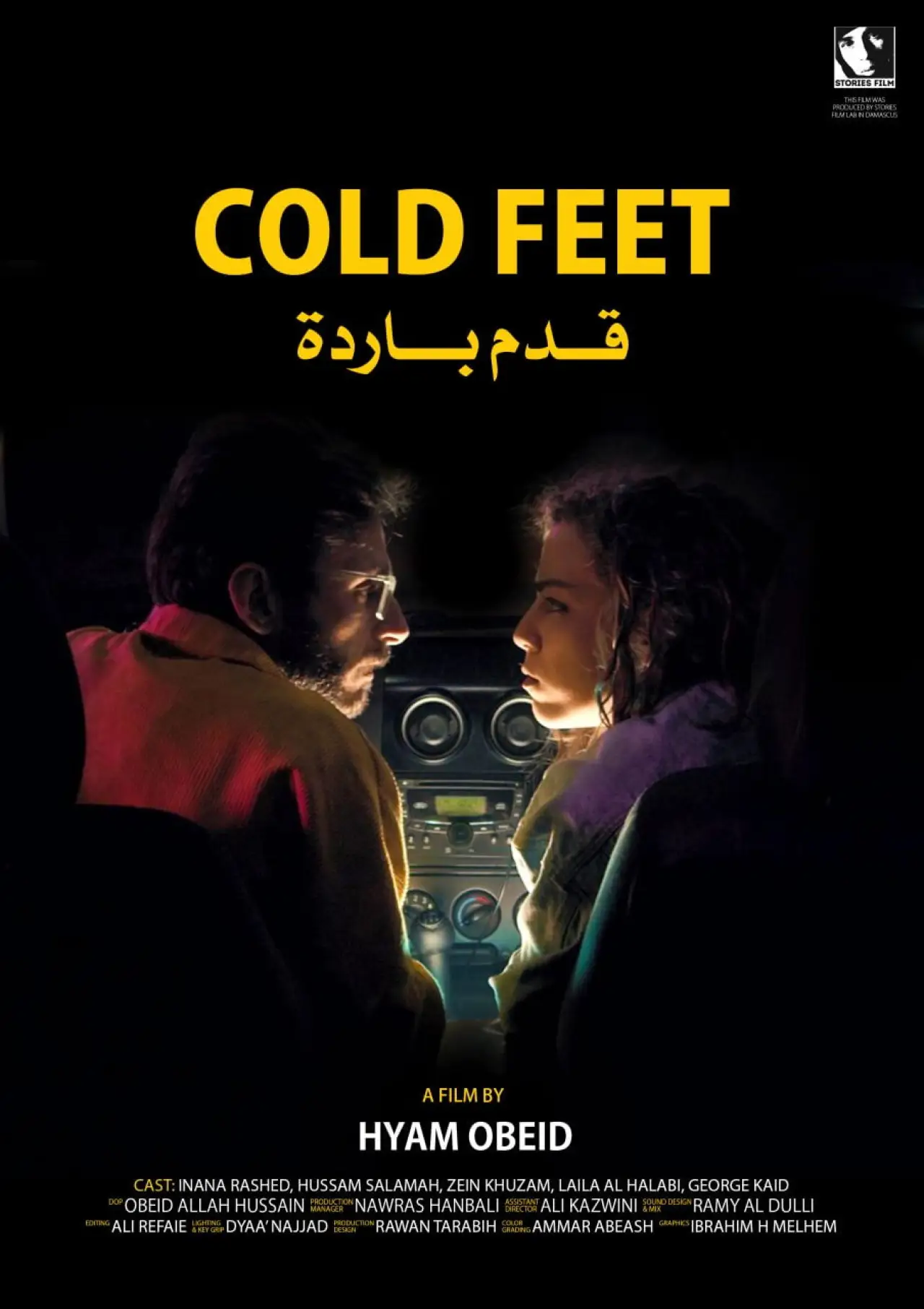 Movie poster "Cold Feet"