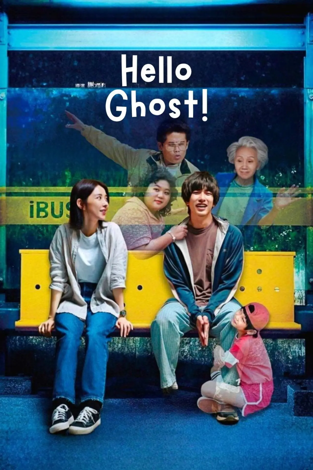 Movie poster "Hello Ghost!"