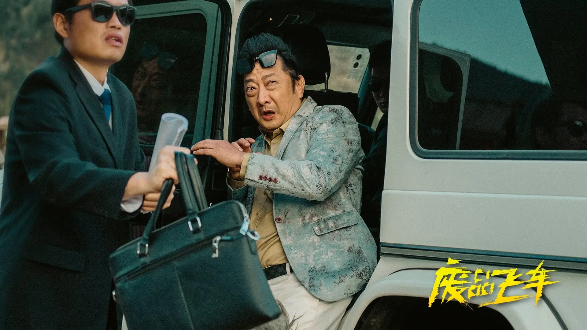 Watch film 废品飞车 | Flying Scrap Car (废品飞车, 2024) || Trailer || New Chinese Movie