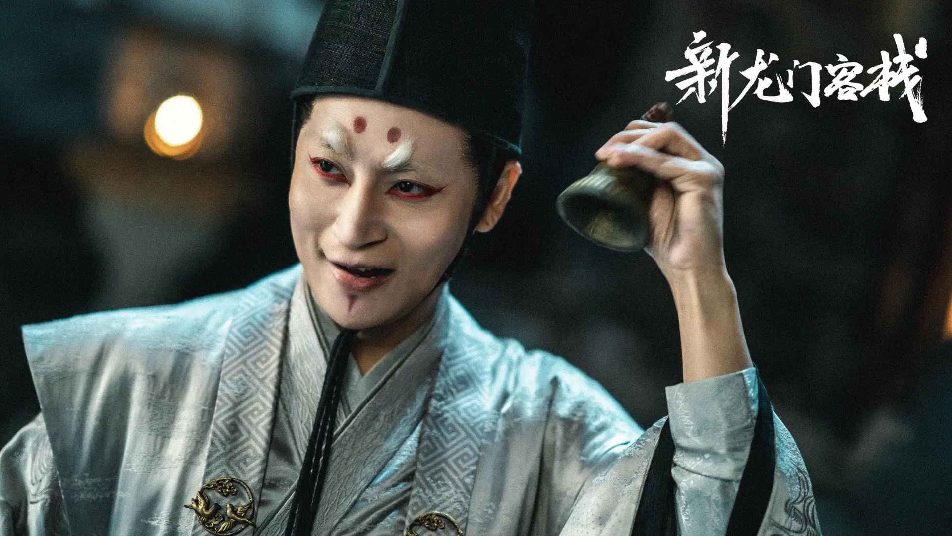 Watch film The New Dragon Inn | New Dragon Inn: Heroes Awakening (新龙门客栈之英雄觉醒, 2024) || Trailer || New Chinese Movie