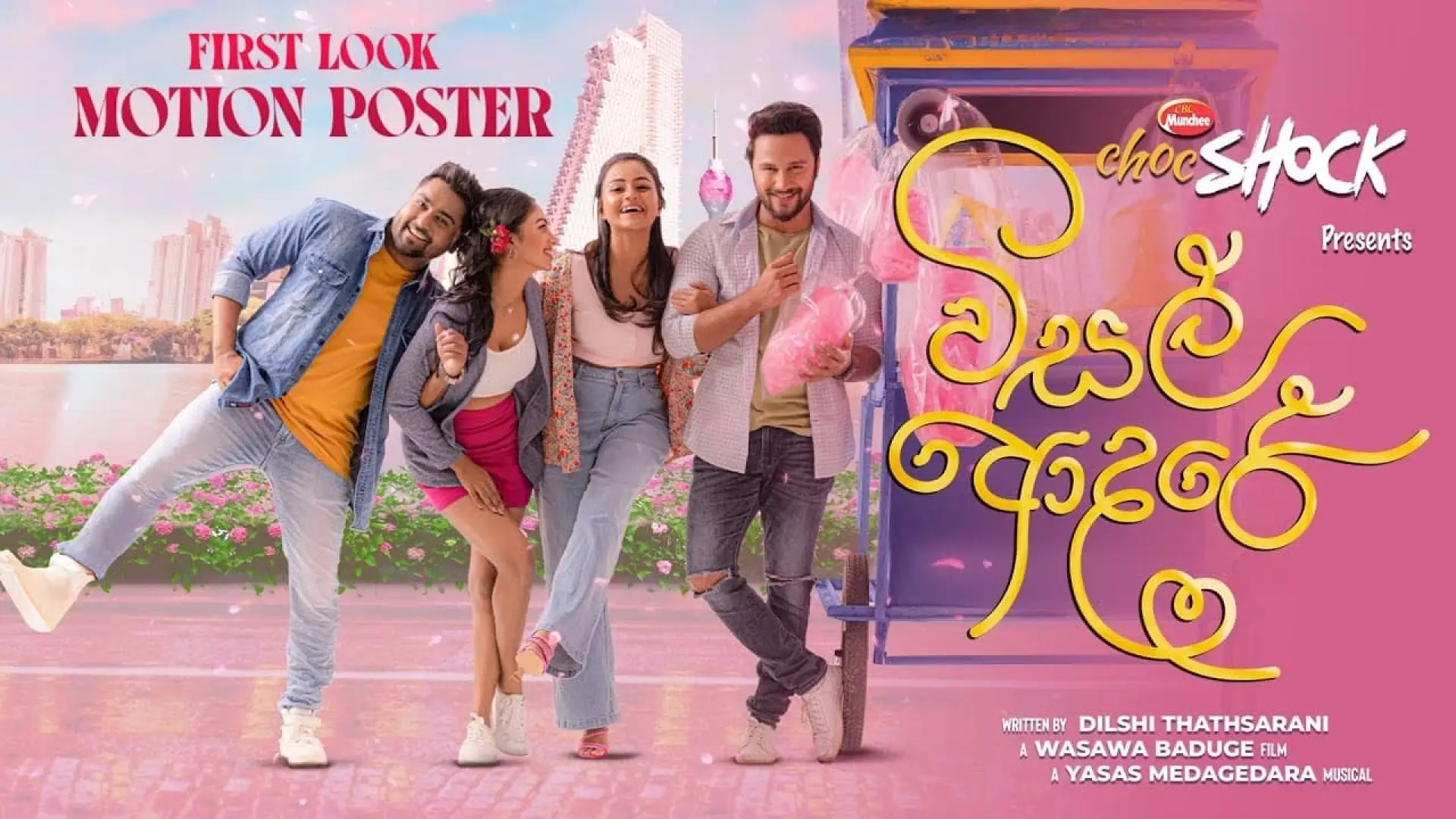 Watch film Visal Adare | Mai Mal (මැයි මල්) - Visal Adare Movie | Yasas Medagedara | Sachin, Rashiprabha, Nimesh, Dinakshie