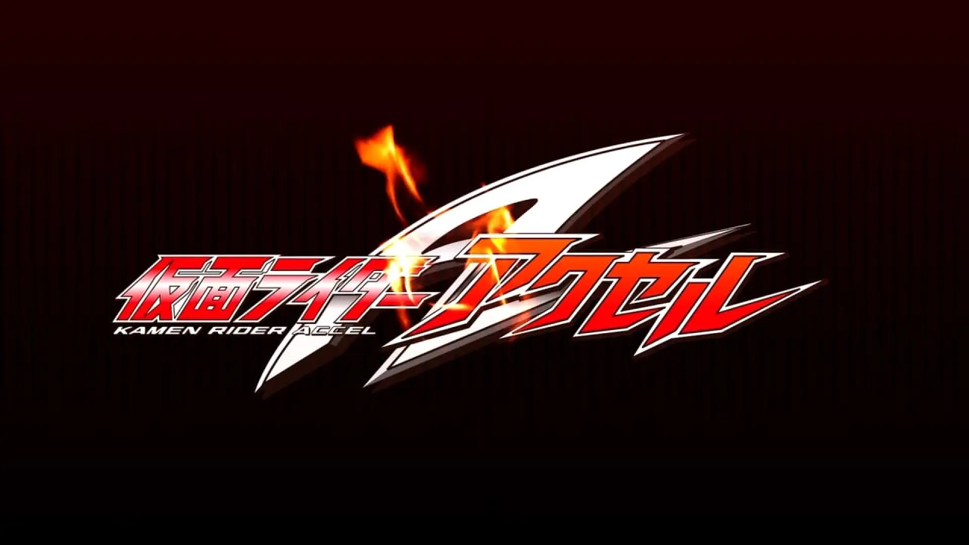 Watch film Kamen Rider W Returns: Kamen Rider Accel | 仮面ライダーＷ ＲＥＴＵＲＮＳ 仮面ライダーアクセル(予告編)