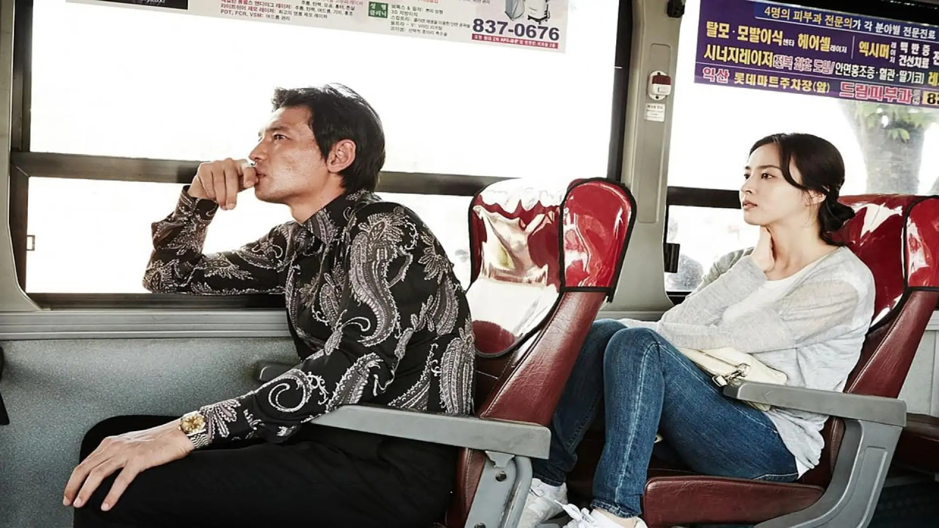 Watch film Man in Love | Man In Love (2013)