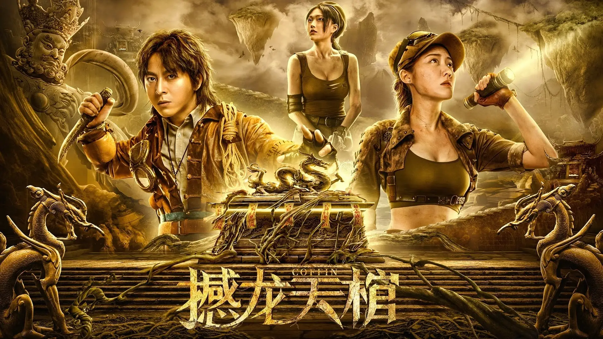 Watch film Ghost Ship From Lop Nur | 罗布泊之九龙天棺 GHOST SHIP Trailer [OVS]