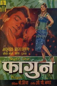Poster to the movie "Phagun" #861496