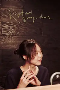 Poster to the movie "Right Now, Wrong Then" #1138672