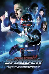 Poster to the movie "Space Sheriff Shaider: NEXT GENERATION" #1160729