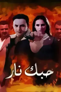 Poster to the movie "Your Love