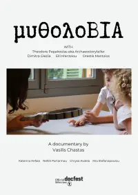 Poster to the movie "μυθολοΒΙΑ" #1103019