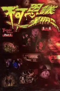 Poster to the movie "Twilight Tubes Part I" #1046262