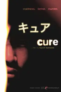 Poster to the movie "Cure" #939301
